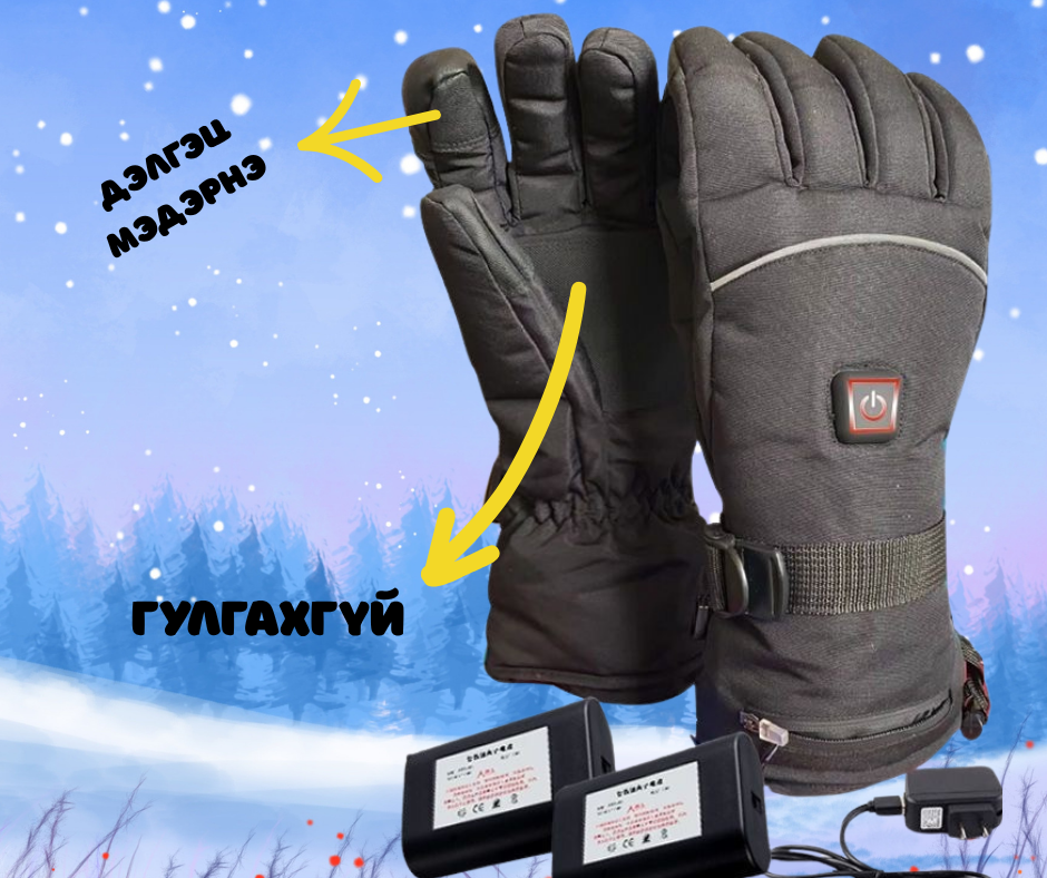 халдаг бээлий