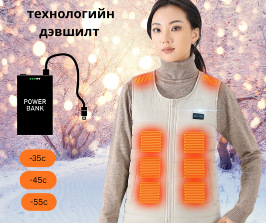 халдаг хантааз эмэгтэй